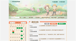 Desktop Screenshot of moe.senioredu.moe.gov.tw