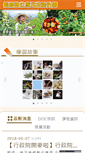 Mobile Screenshot of itaiwan.moe.gov.tw