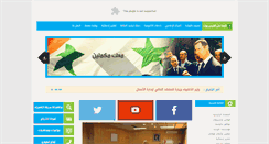 Desktop Screenshot of moe.gov.sy