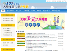 Tablet Screenshot of nsdua.moe.edu.tw