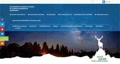 Desktop Screenshot of moe.gov.ge