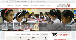 Desktop Screenshot of moe.gov.bh