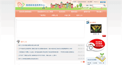 Desktop Screenshot of cic.familyedu.moe.gov.tw
