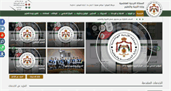 Desktop Screenshot of moe.gov.jo