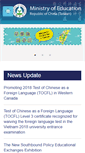 Mobile Screenshot of english.moe.gov.tw