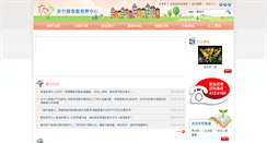 Desktop Screenshot of hcc.familyedu.moe.gov.tw