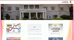 Desktop Screenshot of moe.gov.eg