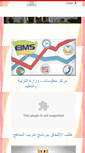 Mobile Screenshot of moe.gov.eg