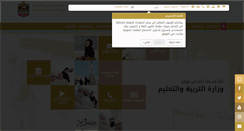 Desktop Screenshot of moe.gov.ae