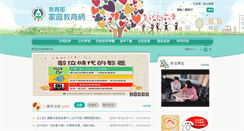 Desktop Screenshot of moe.familyedu.moe.gov.tw